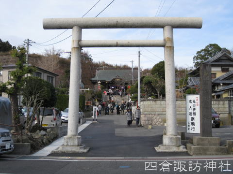 四倉諏訪神社・大震災の被害状況 四倉諏訪神社・大震災の被害状況