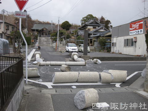 四倉諏訪神社・大震災の被害状況 四倉諏訪神社・大震災の被害状況