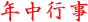 Ђ̔NŝЉ